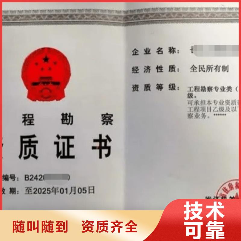 建筑资质建筑资质升级效果满意为止