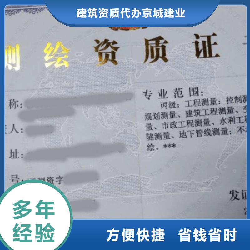 建筑资质_施工资质一站搞定