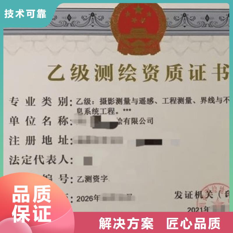 建筑资质生产许可证一站搞定