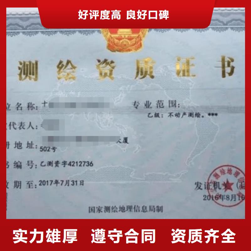 建筑资质建筑资质增项诚信