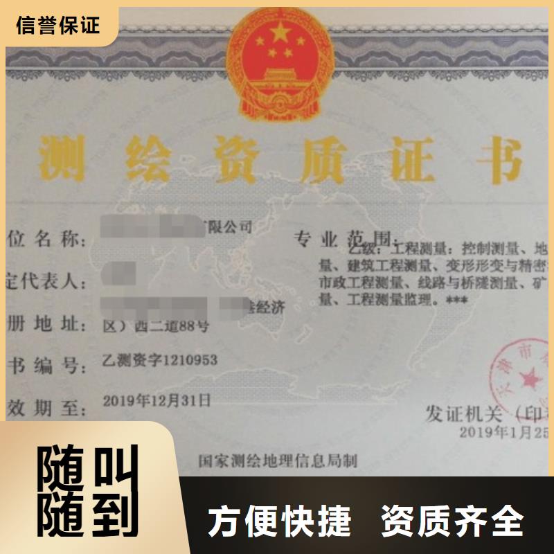 建筑资质-生产许可证2025专业的团队