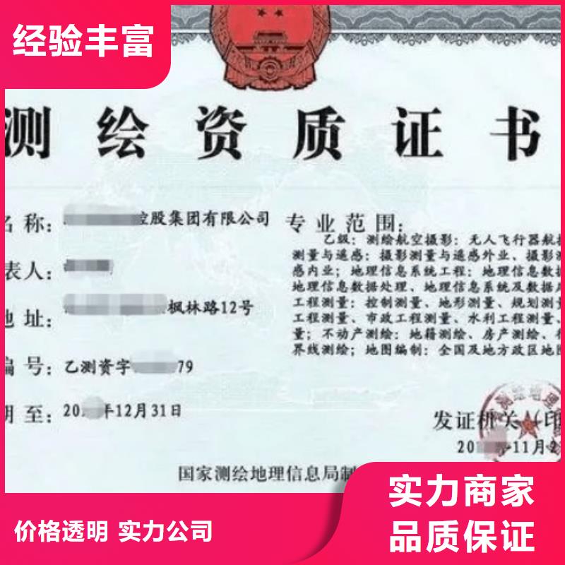 【 建筑资质-施工资质实力商家】-建筑资质京城建业(镇江市分公司)-诚信商务网