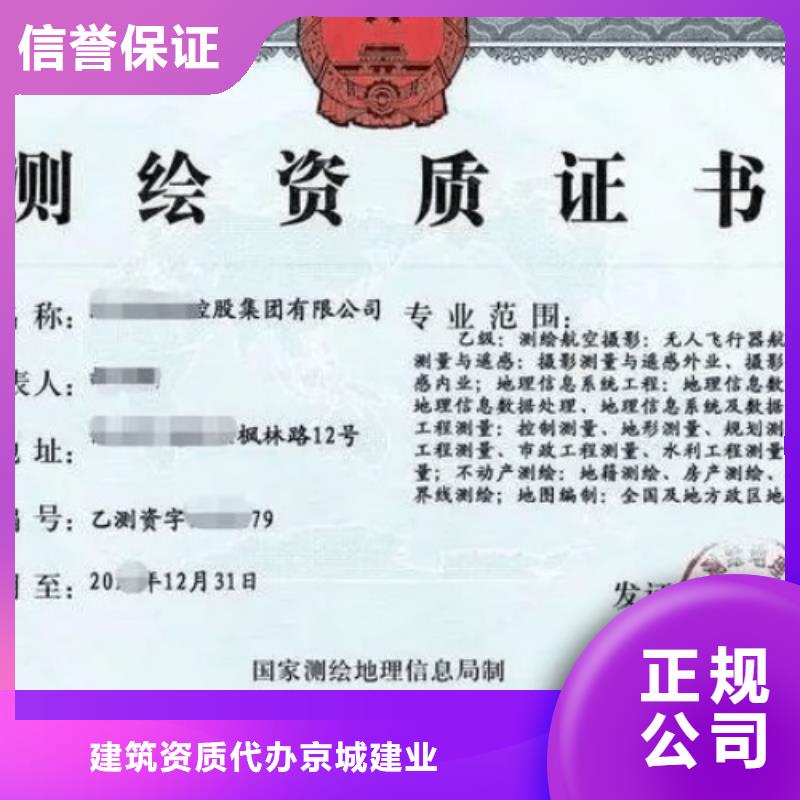 建筑资质建筑资质增项服务至上