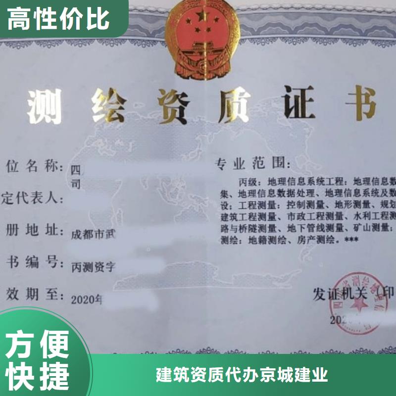 建筑资质施工总承包资质多年经验
