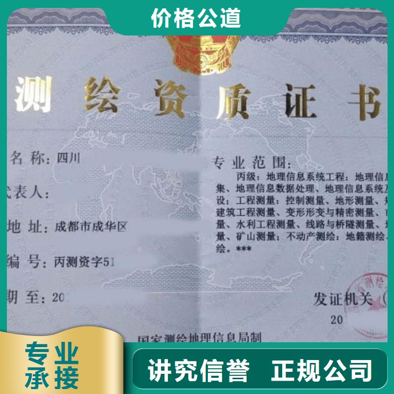 建筑资质测绘资质品质保证