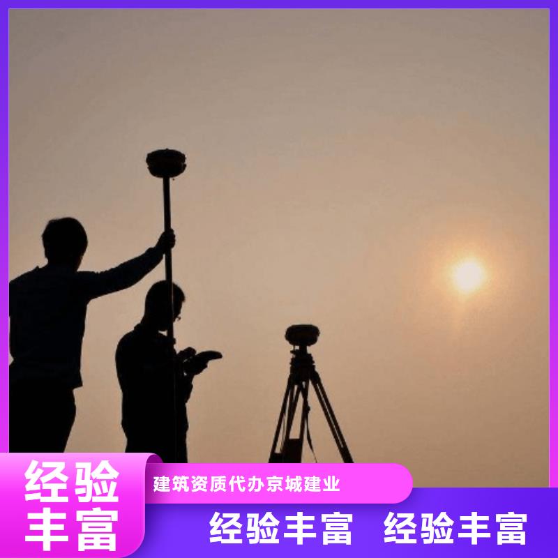 建筑资质测绘资质诚信