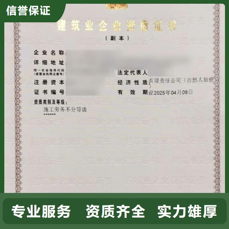 【 建筑资质-施工资质实力商家】-建筑资质京城建业(镇江市分公司)-诚信商务网