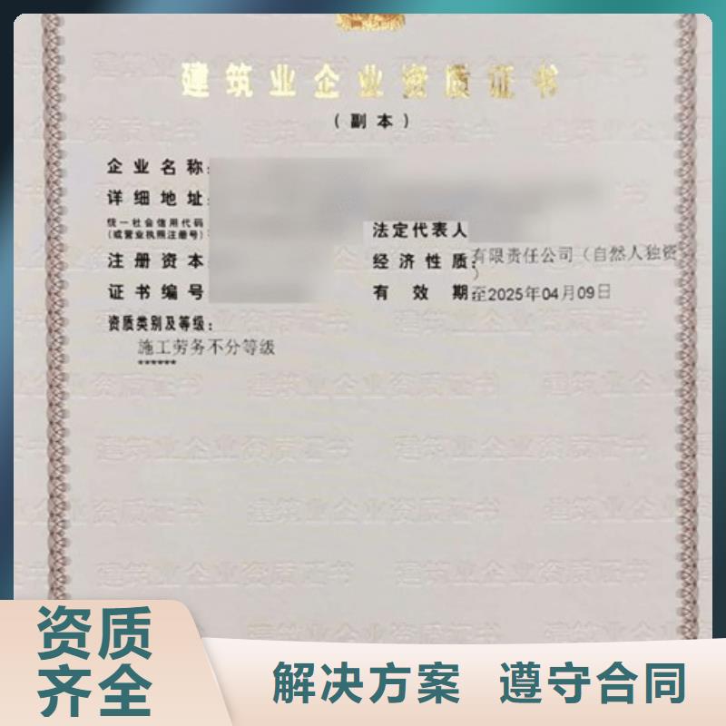 建筑资质承装修试资质实力团队