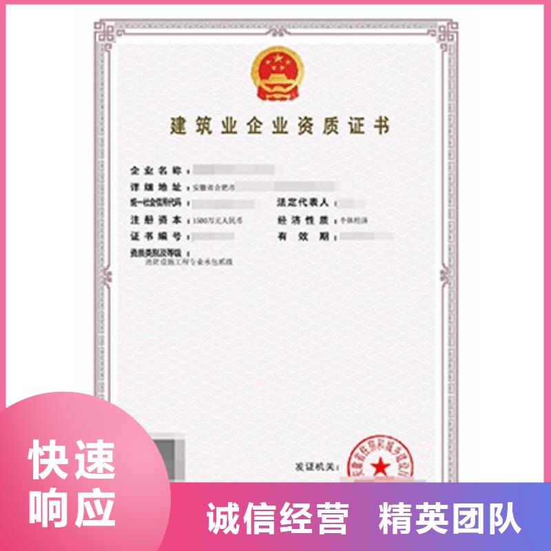 建筑资质_建筑资质升级技术可靠