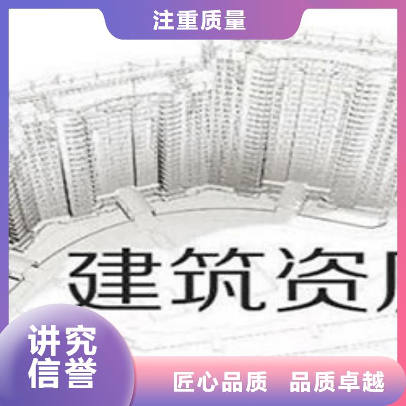 【建筑资质】-建筑资质维护注重质量