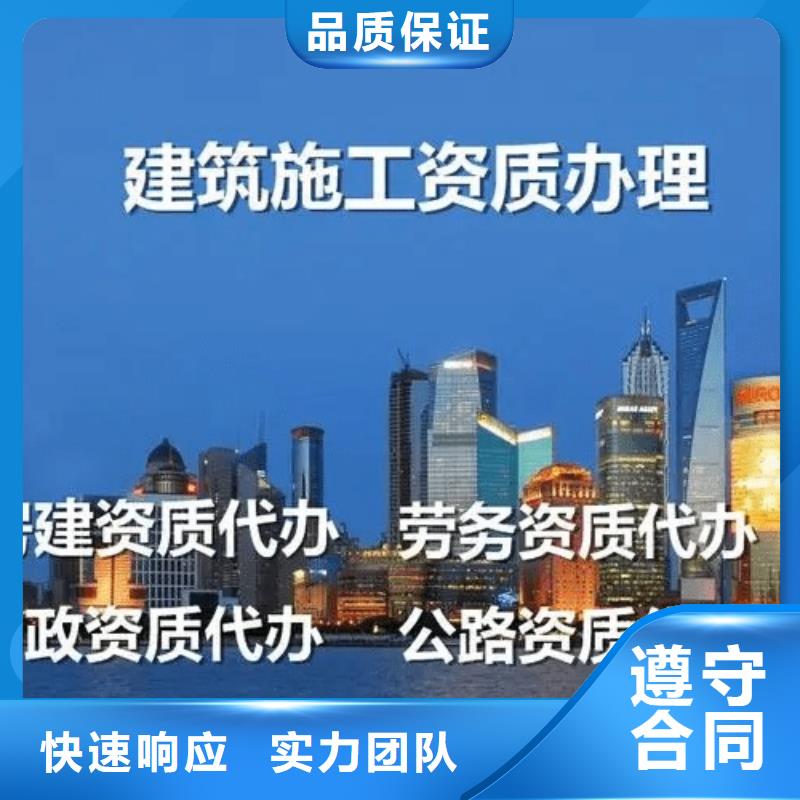 建筑资质-生产许可证2025专业的团队