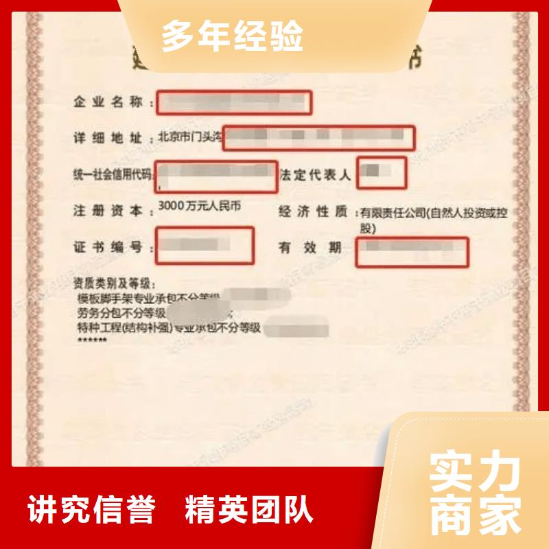 【 建筑资质-施工资质实力商家】-建筑资质京城建业(镇江市分公司)-诚信商务网
