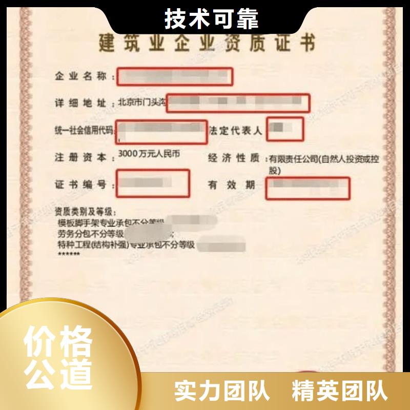 建筑资质-建筑资质增项全市24小时服务
