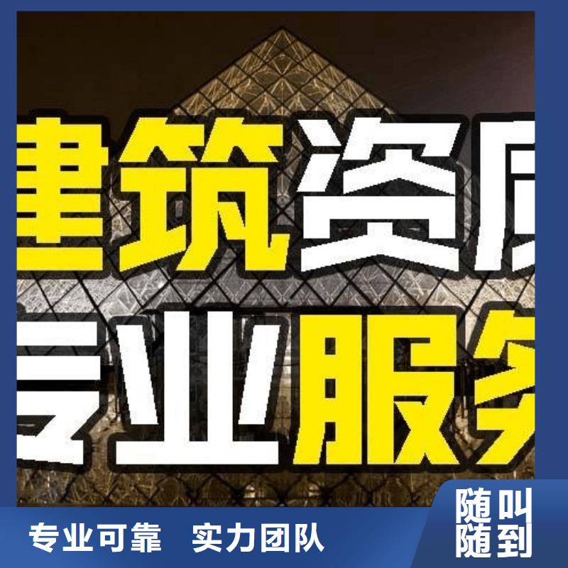 建筑资质承装修试资质口碑商家
