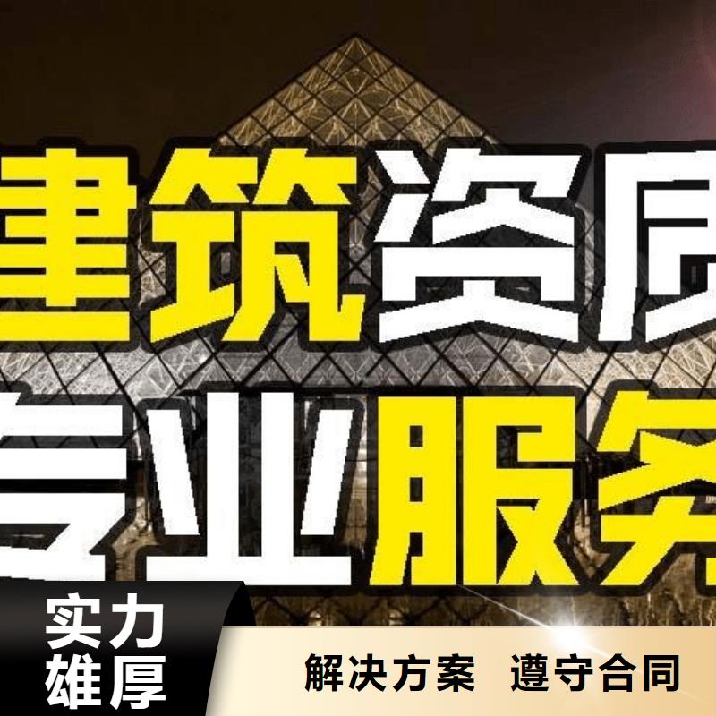 建筑资质承装修试资质售后保障