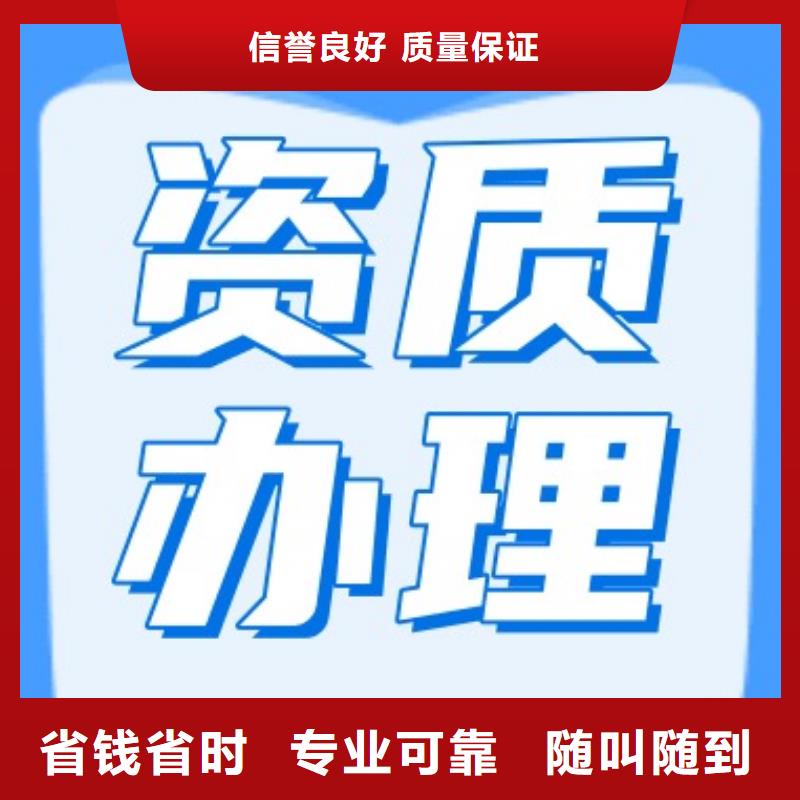 建筑资质施工资质服务周到