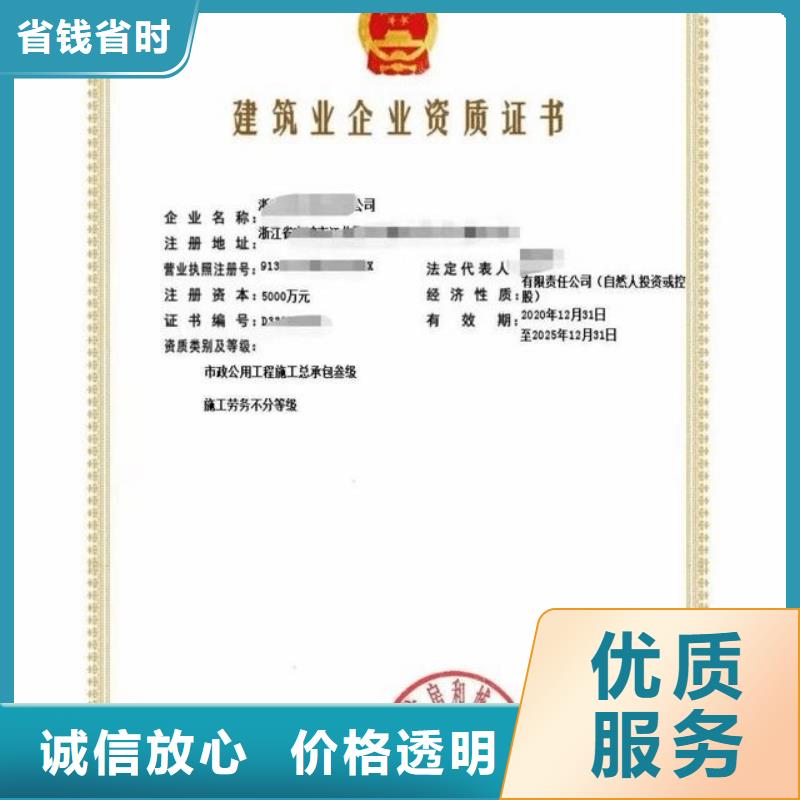 建筑资质-建筑资质增项全市24小时服务