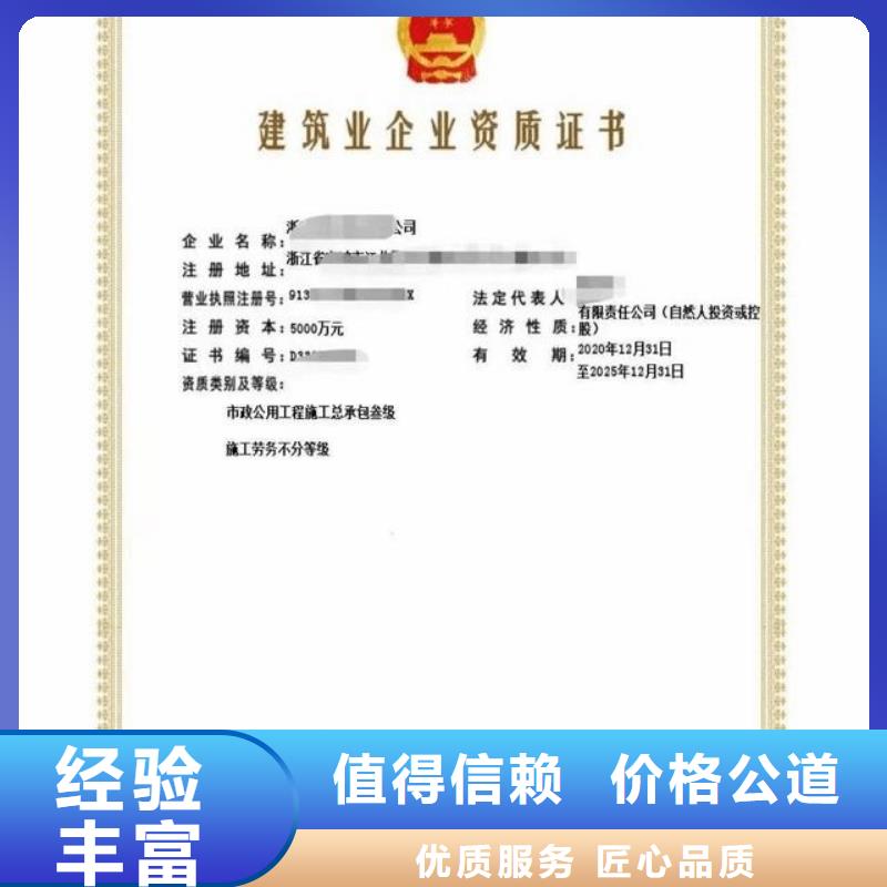 建筑资质生产许可证齐全