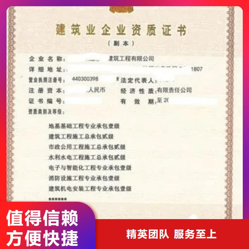 建筑资质-承装修试资质技术好