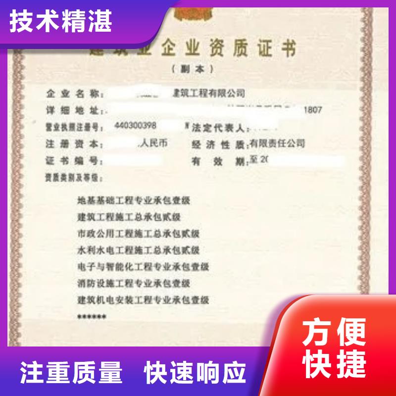 【 建筑资质-施工资质实力商家】-建筑资质京城建业(镇江市分公司)-诚信商务网