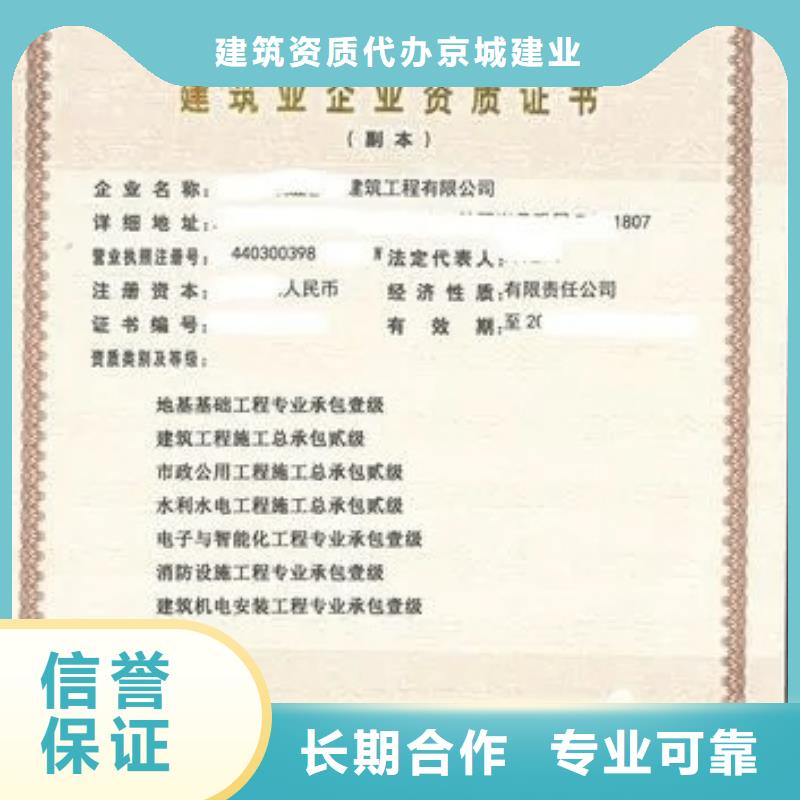 建筑资质_勘察资质口碑公司