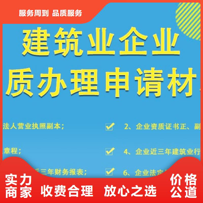建筑资质_建筑资质升级好评度高