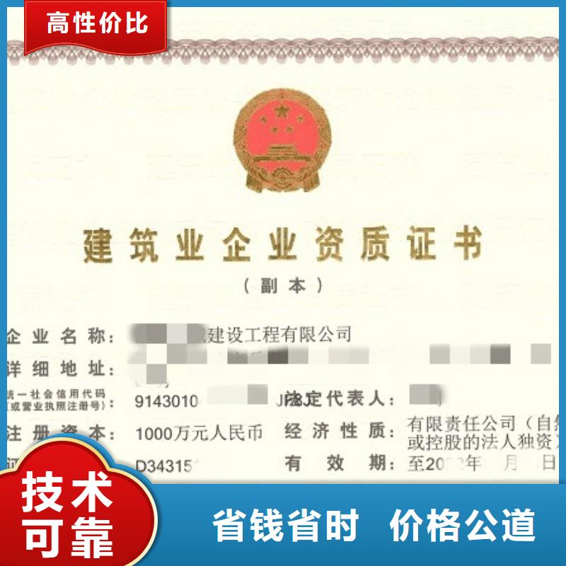 建筑资质-生产许可证质优价廉