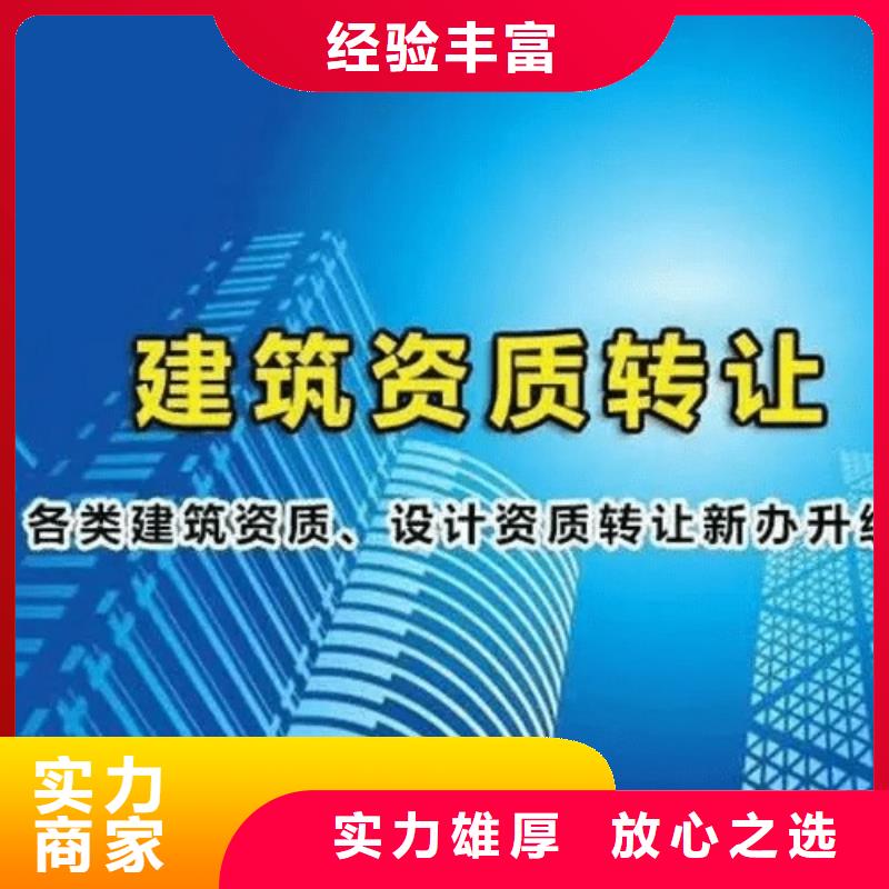 建筑资质-生产许可证2025专业的团队