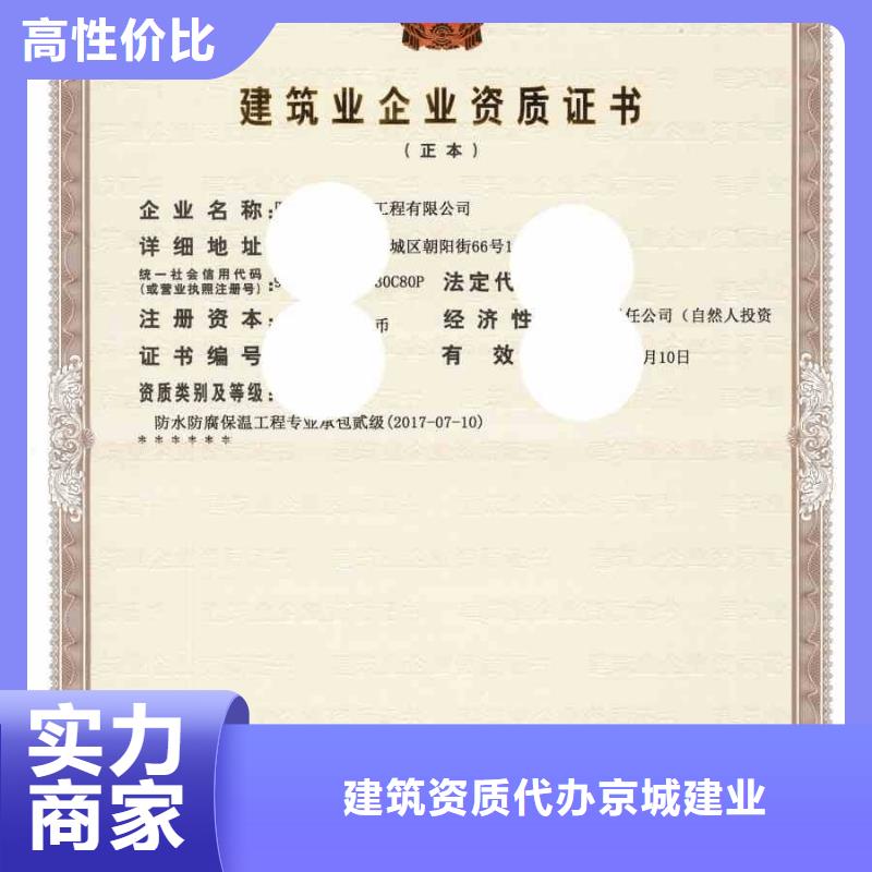 建筑资质-建筑资质升级品质好