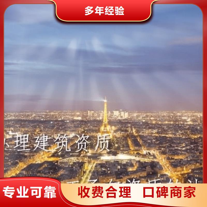 【建筑资质】_施工资质匠心品质