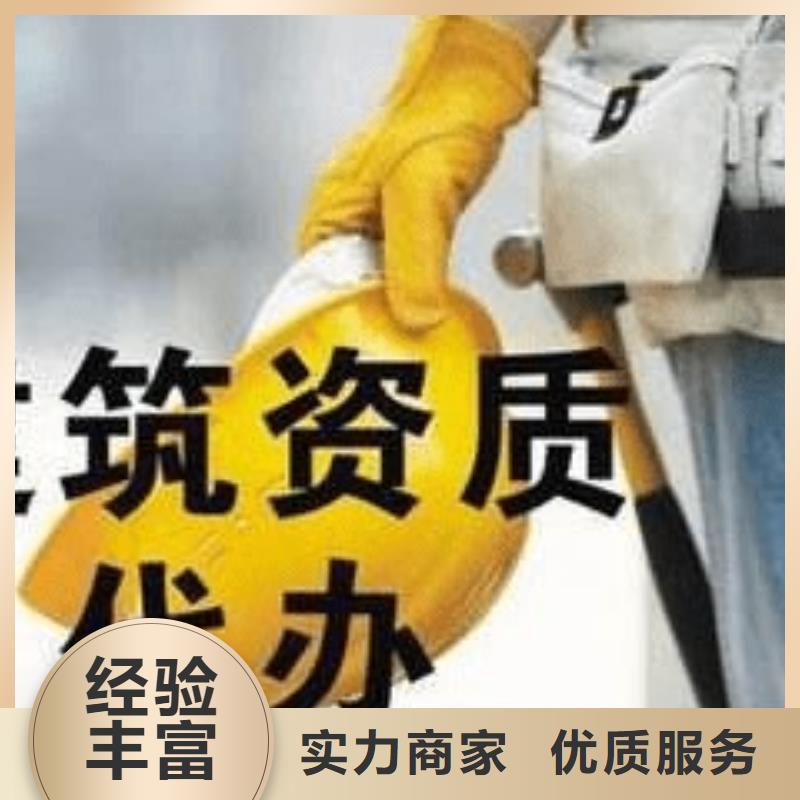 【建筑资质】电力资质解决方案