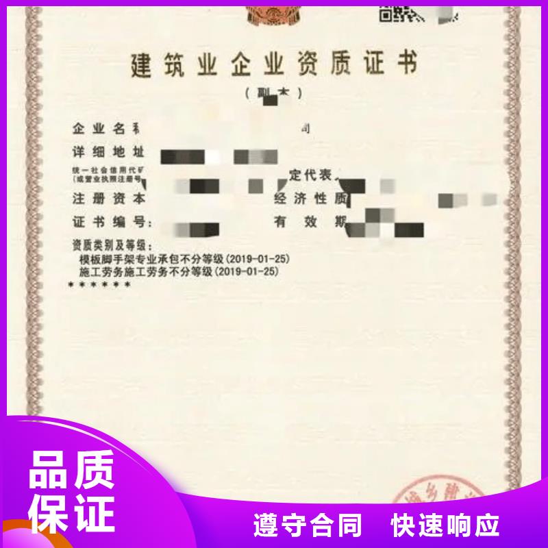 建筑资质_【建筑总承包资质一级升特级】明码标价