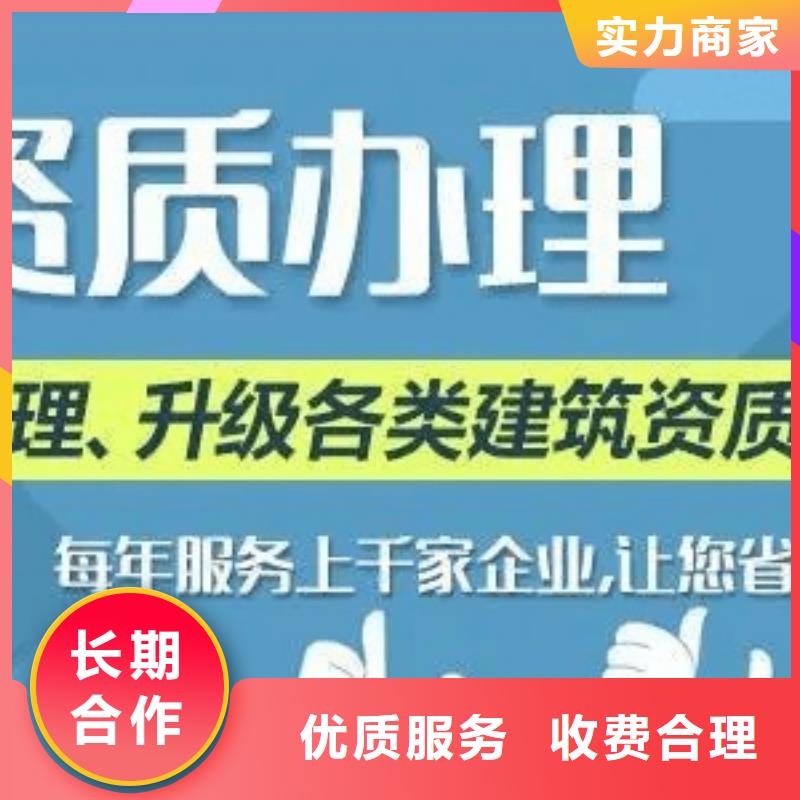 建筑资质升级视频-建筑资质升级_广西省钦州市市场覆盖浦北|灵山|崇左|百色|梧州|桂林等