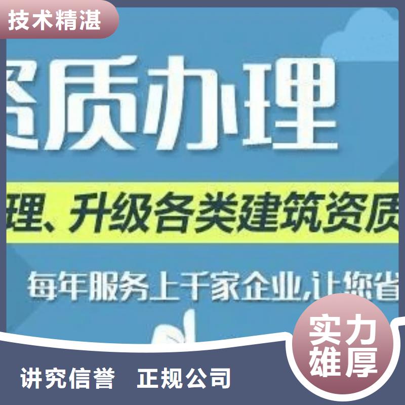 建筑资质升级视频-建筑资质升级(建业)覆盖地域广西省防城港市港口|东兴|贵港|百色|梧州|北海|崇左|桂林|河池