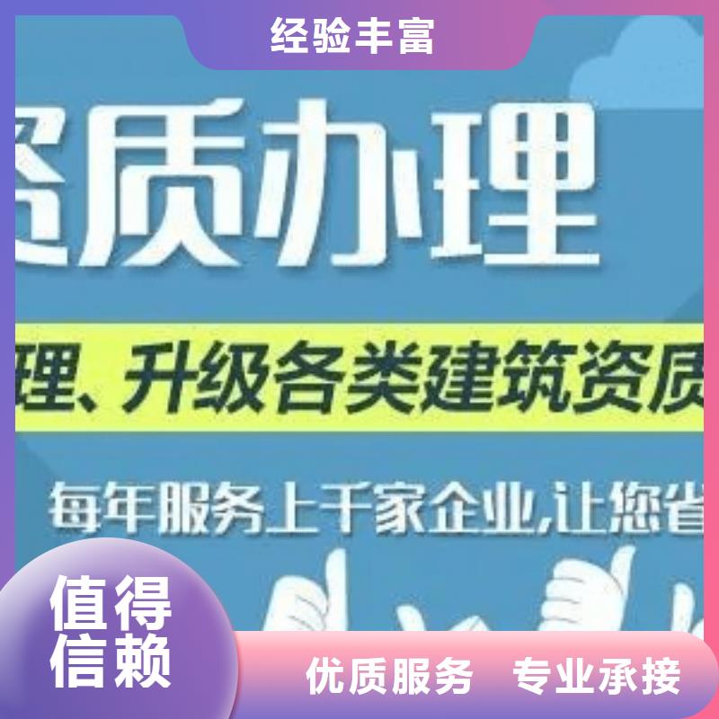 建筑资质_施工总承包资质全市24小时服务