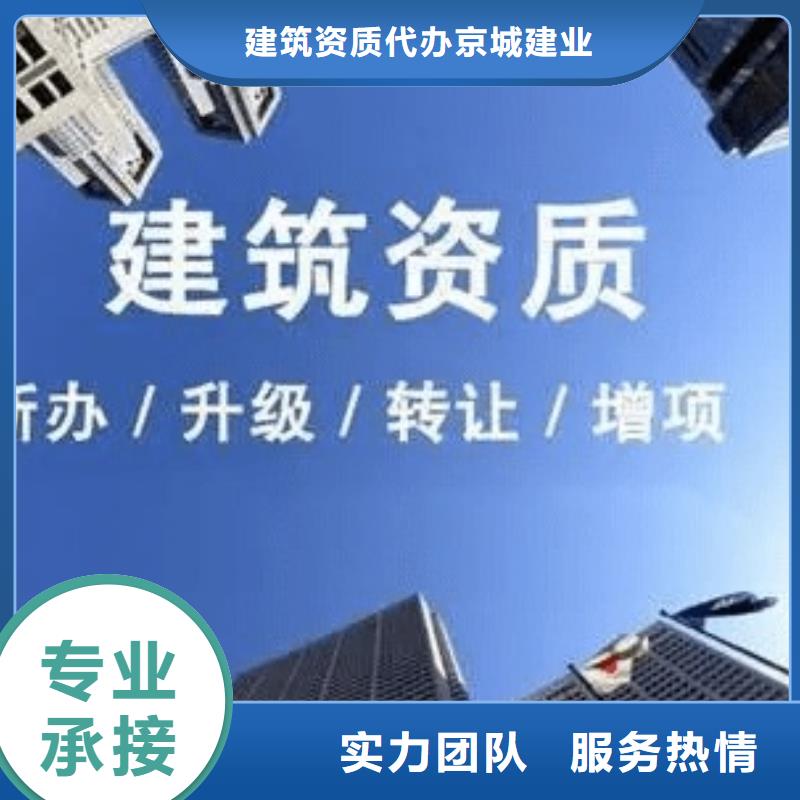 建筑资质施工总承包资质快速响应
