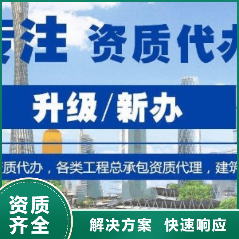 建筑资质电力资质诚实守信