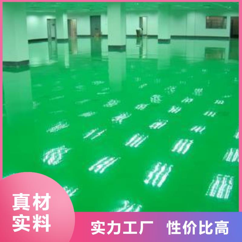水泥自流平【耐酸碱地板漆】原厂制造