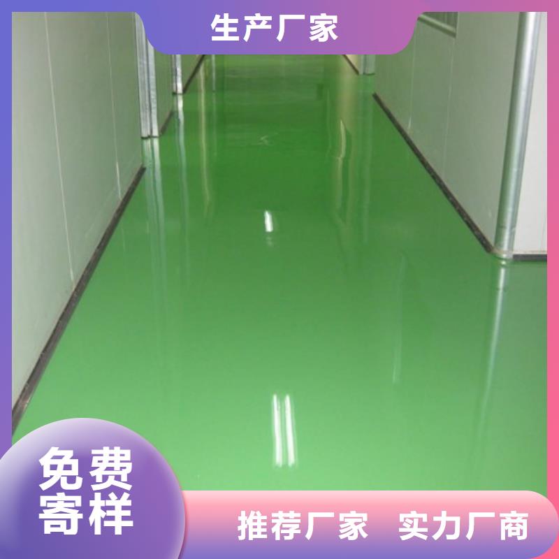 水泥自流平-地坪漆选择我们选择放心
