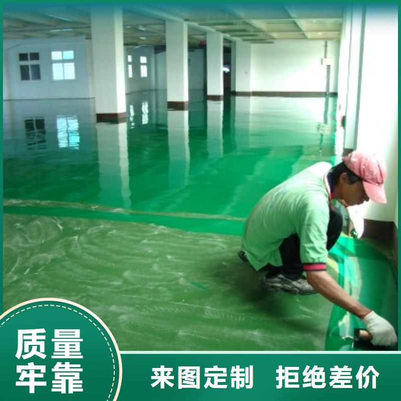 水泥自流平【环氧砂浆地坪】重信誉厂家