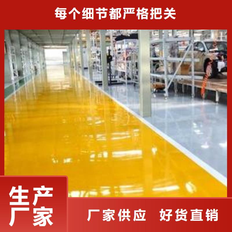 水泥自流平防静电环氧地坪漆质量优选