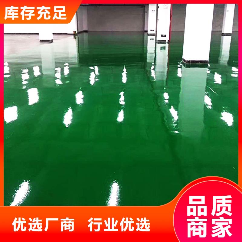 水泥自流平【耐酸碱地板漆】原厂制造