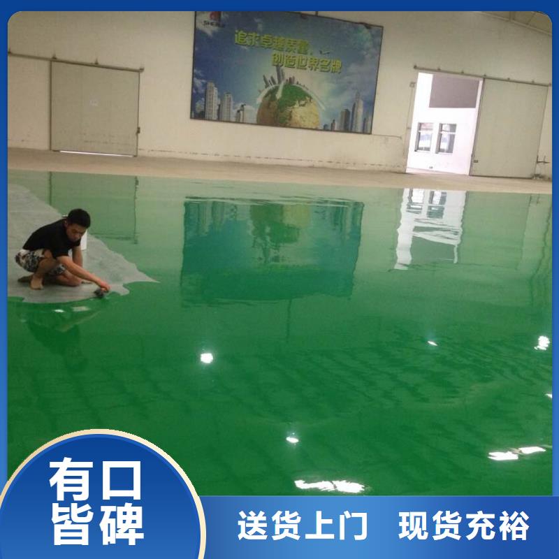 河东区环氧地坪漆