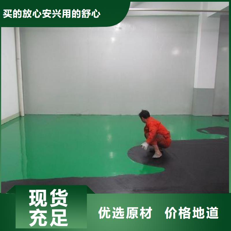 水泥自流平-地坪漆选择我们选择放心
