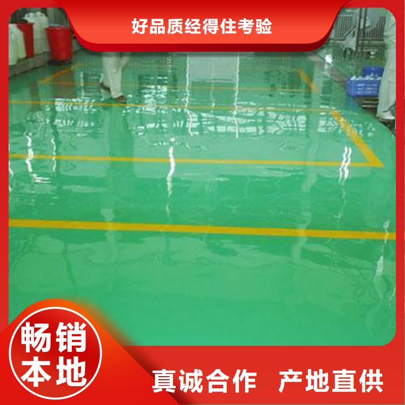 地坪漆视频-宁海|北仓|舟山|杭州|金华|绍兴地坪漆厂家型号齐全-福阔地坪(宁波市分公司)