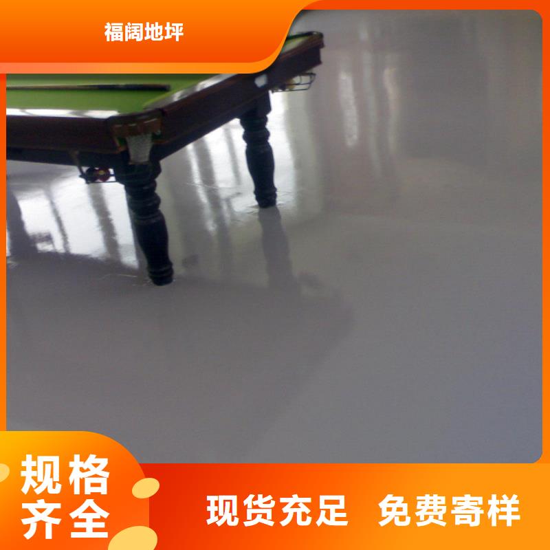 水泥自流平环氧树脂水性地坪拒绝中间商