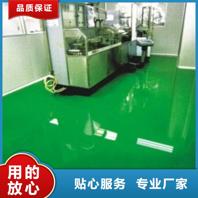 水泥自流平【防腐砂浆地坪】一周内发货