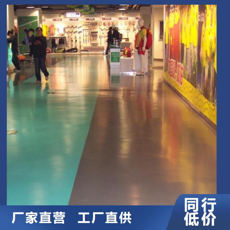 水泥自流平地坪漆现货销售