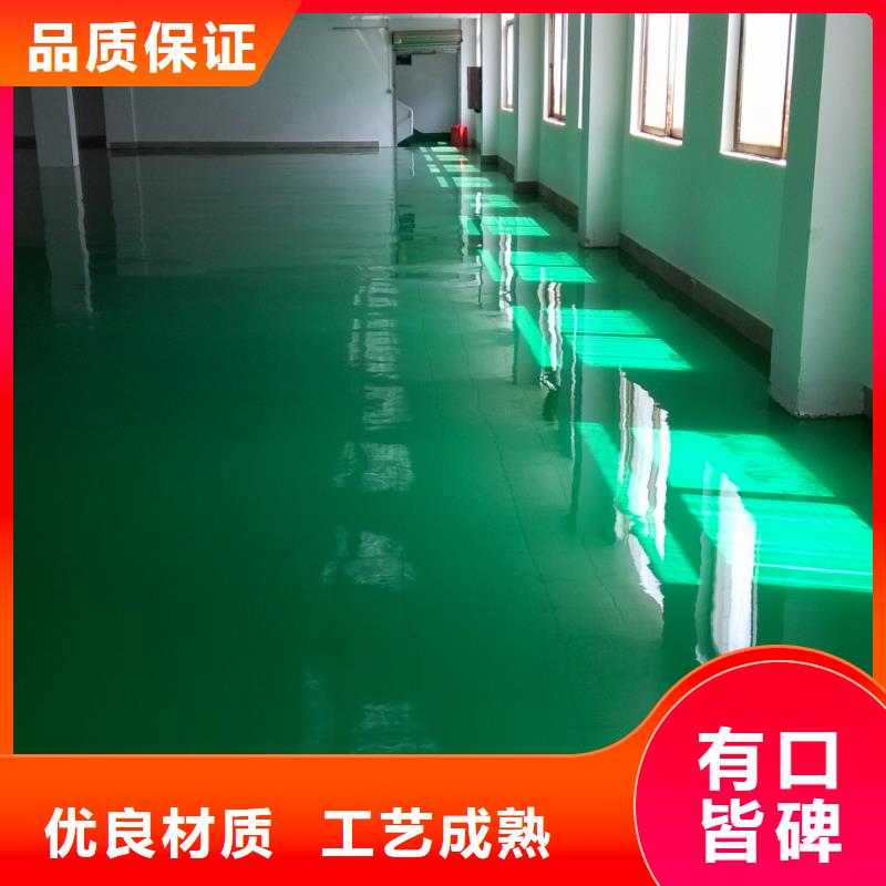 河东区环氧地坪漆
