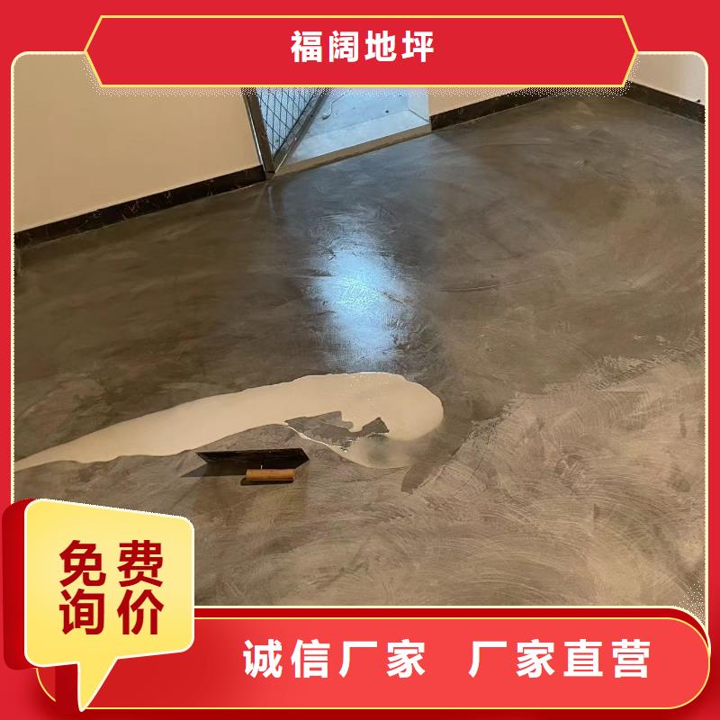 水泥自流平地面翻新改造专业的生产厂家
